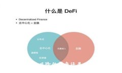 加密钱包：是风险的堡垒还是财富的监狱？