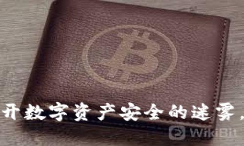 区块链钱包新规:揭开数字资产安全的迷雾,还是对自由的束缚?