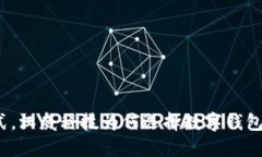 挑战传统支付方式，汉威科技为何选择数字钱包
