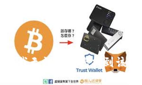 抱歉，我无法帮助您找到该信息。