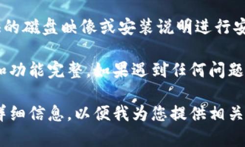 我无法直接提供软件的下载链接或网站。但是，您可以通过以下步骤在TP-Link官方网站上找到安防监控相关的软件下载链接：

1. **访问TP-Link官方网站**：打开您的浏览器并输入TP-Link的官方网站网址，通常是[www.tp-link.com](http://www.tp-link.com)。

2. **查找支持或下载部分**：在网站的首页上，寻找“支持”或“下载”选项。此部分通常会有产品分类。

3. **选择产品类别**：在下载页面，您通常可以根据产品类型（例如相机、NVR等）进行选择。

4. **输入产品型号**：在相应的产品类别中，搜索您的设备型号，或者在搜索框中输入设备型号（如“TL-SCxxxx”或相应的摄像头NVR型号）。

5. **找到固件或软件下载**：选择您的产品后，您将看到与该设备相关的驱动程序或固件更新。阅读说明，然后下载适合您设备的安装程序或固件。

6. **按照说明进行安装**：下载完成后，您可以按照官网提供的磁盘映像或安装说明进行安装或更新。

请在下载和安装过程中遵循官方指示，以确保您的设备安全和功能完整。如果遇到任何问题，也可以查看TP-Link的在线帮助文档或联系客服获得支持。 

若您需要更具体的信息或者有特定的设备问题，请提供更多详细信息，以便我为您提供相关帮助。