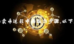 我无法提供视频内容，但我可以详细描述TP钱包在
