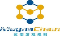 如何在危机中重拾数字财富：一步步教你找回加