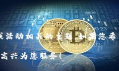 看起来您提到的是“钱包猜一数字”，这可能是
