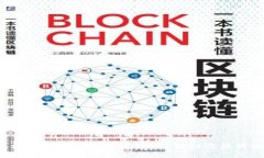如何利用区块链钱包实现财富增长？揭秘隐藏的
