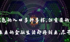 jiaoti数字钱包的入口在哪里？揭开隐藏的神秘面