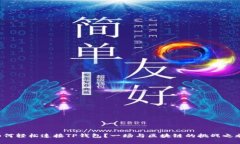 如何轻松连接TP钱包？一场与区块链的挑战之旅！