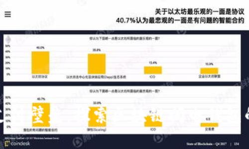 打破传统支付壁垒，探索区块链闪电钱包的开发之路
