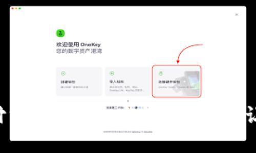 颠覆传统支付方式:麦小宝数字钱包,让生活更简单!