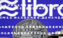   青苹果区块链钱包：安全存储与快速交易的双重