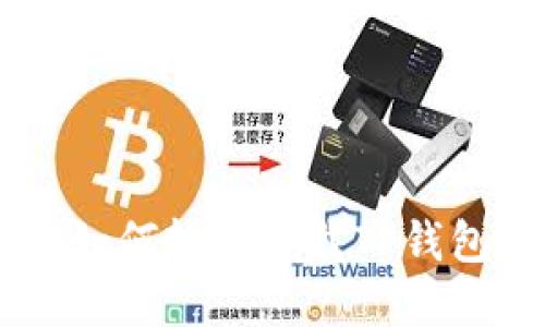 一步步教你如何轻松下载TP钱包，告别繁琐！