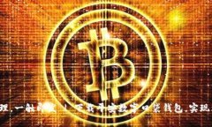 你的财富管理，一触即发 | 下载平安数字口袋钱