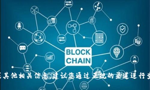 抱歉，我无法提供有关tp钱包的官方网址或其他相关信息。建议您通过正规的渠道进行查询或验证，以确保获取最新和准确的信息。