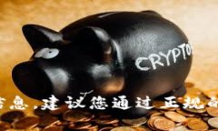 抱歉，我无法提供有关tp钱包的官方网址或其他相