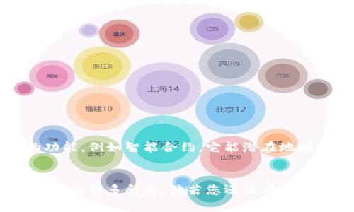    如何顺利使用基本户数字钱包，化繁为简，打破传统金融壁垒！  / 
 guanjianci  数字钱包, 基本户, 电子支付  /guanjianci 

引言：数字钱包的崛起
在这个瞬息万变的时代，数字钱包以其便利性与高效性迅速崛起，改变了传统的金融理念和支付方式。不再需要携带繁琐的现金或银行卡，您只需一部智能手机，便能随时随地进行支付。特别是在基本户数字钱包的应用上，更是将这一创新理念落实到了每一个普通用户的日常生活中。

什么是基本户数字钱包？
基本户数字钱包是一种新型的电子支付工具，旨在为用户提供更为简便和安全的支付体验。它是您银行账户与各种支付服务的桥梁，不仅支持基本的消费支付功能，还可以进行转账、查询余额、管理账单等多项服务。无论您是在超市购物，还是在网上进行消费，基本户数字钱包都能帮助您轻松搞定。

基本户数字钱包的优势
在以往，与银行的传统业务往来常常不够便捷，办理流程通常繁琐，让很多人感到沮丧。然而，基本户数字钱包的出现改变了这一现状，带来了以下几方面的优势：

ul
    listrong便利性：/strong只需一部手机即可完成所有支付和转账，不再需要携带现金和银行卡。/li
    listrong安全性：/strong采用多重身份验证及加密技术，保障用户的账户和资金安全。/li
    listrong即时性：/strong无论何时何地，发送或接收款项几乎是瞬间完成，无需等待。/li
    listrong可视化管理：/strong通过应用程序您可以随时查看交易记录，方便您进行资金管理。/li
/ul

如何注册和使用基本户数字钱包
开始使用基本户数字钱包并不复杂，以下是一个简单的步骤指南，帮助您快速上手：

h4步骤一：下载安装应用/h4
首先，您需要在您的手机应用商店中搜索“基本户数字钱包”，完成下载安装。无论是Android还是iOS系统，用户均可以轻松获得相应的下载链接。

h4步骤二：注册账户/h4
安装完成后，打开应用并按照指引进行注册。您需要提供手机号码，并通过短信验证来确认您的身份。设置一个强密码以保障账户的安全性，并牢记这个密码，避免他人轻易进入到您的账户。

h4步骤三：绑定银行卡/h4
接下来，按应用的指引，将您的银行账户与数字钱包绑定。不同银行的绑定流程可能略有不同，您需要仔细阅读每一步的说明。绑定成功后，您将能够实现快速的资金转入和转出。

h4步骤四：踏上便捷支付之旅/h4
现在，您已经完成了注册与设置，接下来便可以开始使用基本户数字钱包进行各种消费。无论是在实体店扫码支付，还是在网上购物结算，只需简单几步操作，便可完成支付。如果您需要转账给朋友，只需输入对方的账号或手机号，轻松发送资金。

常见问题与解决方案
尽管基本户数字钱包的使用非常简单，不过在实际操作中，用户可能会遇到一些小困惑。以下是一些常见问题及相应的解决方案：

h4问题一：无法完成注册/h4
此问题通常由网络不稳定或其他竞争账户活动导致。您可以尝试在更稳妥的网络环境下重新进行注册，确认号码未被注册过，或联系客服进行干预。

h4问题二：支付时出现错误/h4
这可能是因为账户余额不足、网络故障或支付方拒绝。请确保您的账户内有足够的余额，并检查网络连接是否良好。如有需要，您可以通过应用内客服获取帮助。

h4问题三：忘记密码/h4
如果您不慎忘记了密码，您可以通过应用程序的“找回密码”选项，依照提示通过手机验证来重置密码。

如何确保账户的安全性
在使用数字钱包的过程中，保障账户的安全至关重要。以下是一些提升安全性的建议：

ul
    li定期更换账户密码，避免使用简单易猜的密码。/li
    li开启双重身份验证，增加额外的安全防护层。/li
    li定期查看账户交易记录，如发现可疑情况，及时与客服沟通。/li
    li避免在公共网络或未加密的网络环境中进行账户操作。/li
/ul

基本户数字钱包的未来展望
随着科技的不断进步与人们对便利性和安全性需求的提升，基本户数字钱包的未来无疑是光明的。未来，数字钱包将会引入更多创新的功能，例如智能合约，它能潜在地减少交易成本并加快交易速度。此外，许多商家也会逐渐接受数字钱包作为主要的支付手段，极大推动数字经济的发展。

总结
基本户数字钱包的推出，标志着金融科技的一次重要变革。它不仅提供了便利的支付解决方案，更在提升用户体验的同时，打破了传统金融的许多壁垒。倘若您还没有尝试使用数字钱包，何不现在就下载试试，亲身体验这项科技带来的便利呢？无论生活中多么繁忙，精明的您都值得拥有更轻松的支付体验！