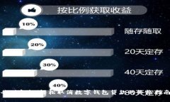 告别负担：轻松取消数字钱包贷款的终极指南