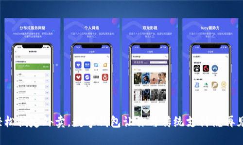 轻松搞定外卖,数字钱包让你与传统支付说再见!