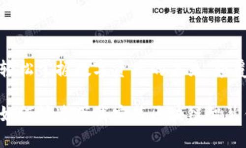 区块链智慧钱包：轻松掌握数字资产的未来，颠覆传统金融的信仰！

数字钱包的时代：如何快速下载安装区块链智慧钱包？