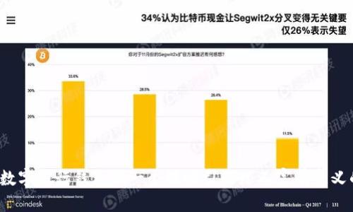 如何为数字银行钱包取一个既吸引眼球又富有意义的名字？