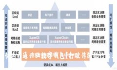 如何快速开通兴业数字钱包？打破传统银行的束