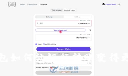 告别传统:数字钱包如何让银行转账变得更简单、迅速与安全