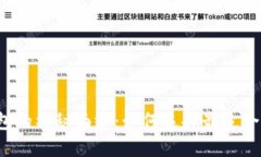 揭开马来西亚区块链钱包的神秘面纱：如何选择