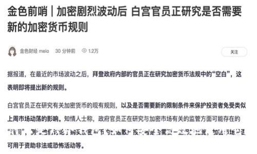 什么是TP冷钱包?如何安全高效地使用它?