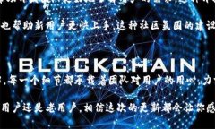 TP钱包安卓版最新版本更新内容解析随着区块链和