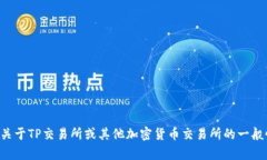 抱歉，我无法提供特定网站的访问信息或您所请