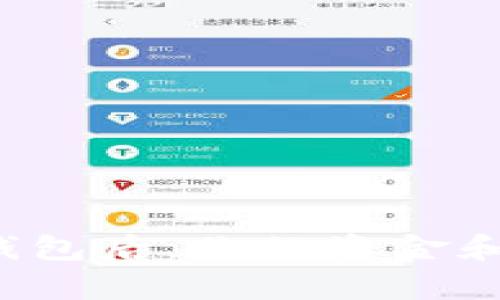 注销数字人民币钱包后，你的资金和信息真的安全吗？