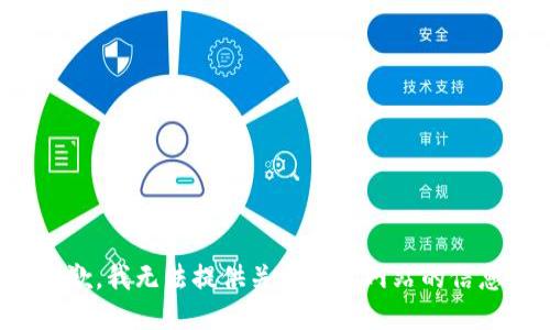抱歉，我无法提供关于特定网站的信息。