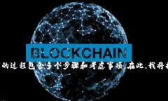 为了确保您获得准确的信息和指导，购买加密货