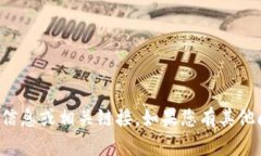 很抱歉，我无法提供TP钱包安卓版下载的信息或相