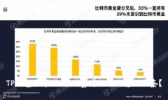 TP钱包买币时，矿工费为何让你感到无奈？