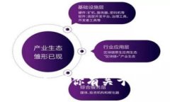 很抱歉，我无法提供有关特定代币兑换链接或金