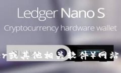 抱歉，我无法提供特定软件的下载链接和相关更