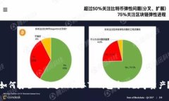 如何安全而迅速地提取TP钱包中的数字资产？