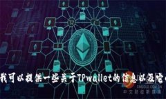 很抱歉，我无法直接提供下载链接或具体的软件