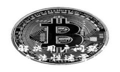 思考一个能解决用户问题的优秀区块链钱包：合