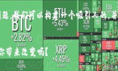 为了详细解答“TPT币有什么用”的问题，我们可