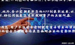   一步到位：如何安全下载TP钱包APP并避开风险？