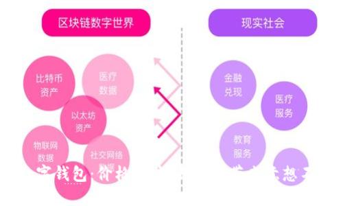 1元开通对公数字钱包:价格低廉,却给你带来意想不到的财务自由!