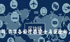 支付密码，你准备好迎接安全与便捷的未来吗？