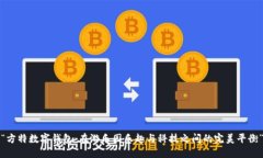 “方特数字钱包：在游乐园乐趣与科技之间的完