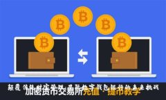 颠覆传统财富管理：星际数字钱包银行的未来挑