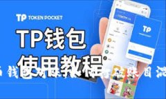 数字人民币钱包对账：如何打破账目混乱的魔咒