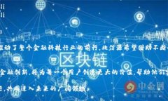   数字钱包的未来：北信源如何颠覆传统金融 /