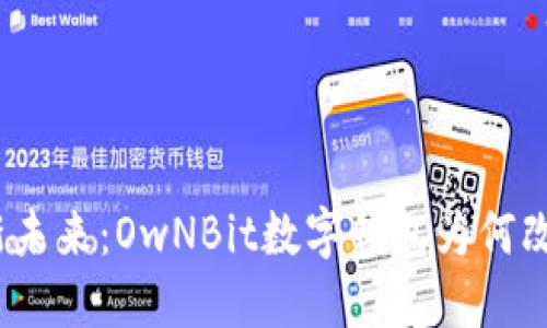 安全与便利的全新未来：OwNBit数字钱包为何改变你的加密体验？