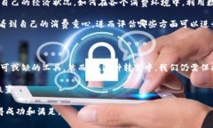   数字钱包的未来：你的财务能否跟上科技的步伐