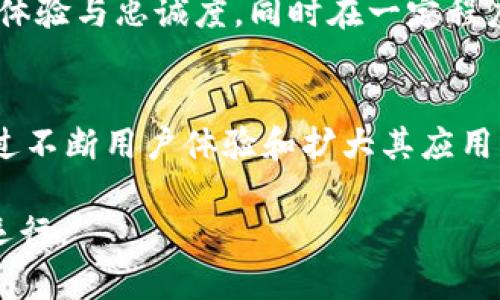 在数字货币和区块链领域，TP钱包（TokenPocket）作为一个流行的多链钱包，其盈利模式并不像传统金融机构那样显而易见。TP钱包主要依靠多种方式来实现盈利，以下是一些主要的盈利来源。

1. 手续费收入
TP钱包在用户进行交易时，通常会收取一定的手续费。这些手续费并不高，但由于用户基数庞大，积少成多，形成可观的收入。此外，TP钱包支持多种区块链和代币，因此可以在不同的链上收取相应的交易手续费，这为其带来了多元化的收入来源。

2. Dapp生态系统的推动
TP钱包不仅仅是一个简单的资产管理工具，它还积极推动去中心化应用（DApps）的发展。通过与多个DApp的合作，TP钱包可以在用户使用这些应用时获得一定的分成或佣金。例如，当用户通过TP钱包参与DeFi项目或NFT市场时，钱包提供方可以从中获取一部分奖励或服务费用。

3. 代币经济模式
TP钱包本身也发行了相关代币，这一代币不仅仅用于支付手续费，还可能在未来的某些功能中发挥更重要的作用。钱包可以通过市场推广和社区建设，提升代币的使用率和价值，从而为团队带来盈利。

4. 提供增值服务
除了基本的加密资产存储和转账功能外，TP钱包还提供多种增值服务，例如资产管理工具、市场分析、价格提醒等。这些服务不仅增加了用户的粘性，同时可能也通过订阅费或一次性服务费的方式盈利。

5. 教育和社区活动
TP钱包在教育用户方面也扮演了重要角色。通过举办在线研讨会、社区活动和教育资源的传播，TP钱包能够提升用户的使用体验与忠诚度，同时在一定程度上也可以通过赞助或广告收入实现盈利。

总结
总体来看，TP钱包的盈利模式十分多元化，既有传统的手续费收入，又有基于生态系统、代币经济和增值服务的创新模式。通过不断用户体验和扩大其应用网络，TP钱包能够在竞争激烈的市场中保持盈利能力。

这一分析不仅突出了TP钱包的业务模型，也反映了当前数字资产领域的动态变化，帮助用户更全面的了解这一领域的经济运行。